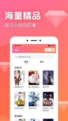 书神小说 浏览器在线阅读手机软件app截图