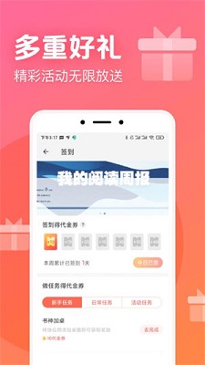 书神小说 浏览器在线阅读手机软件app截图