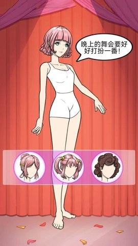 动漫女生学校装扮手游app截图