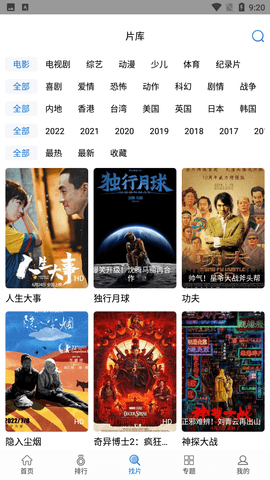 快狗影视大全 官方正版手机软件app截图