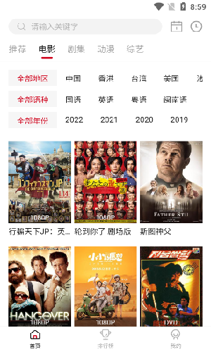 LIBVIO影视手机软件app截图