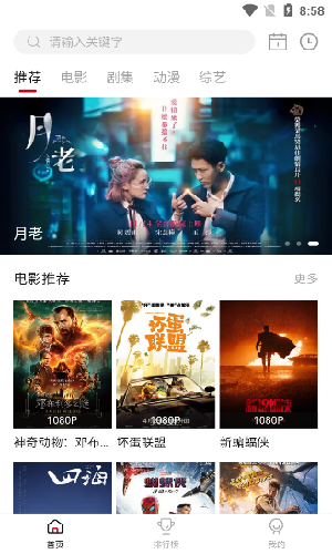LIBVIO影视手机软件app截图
