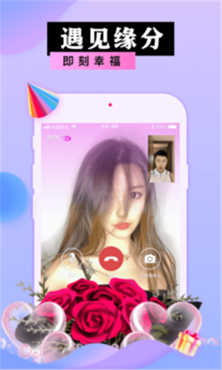 蜜港交友 正版手机软件app截图