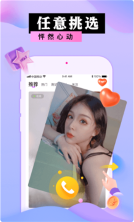 蜜港交友 正版手机软件app截图