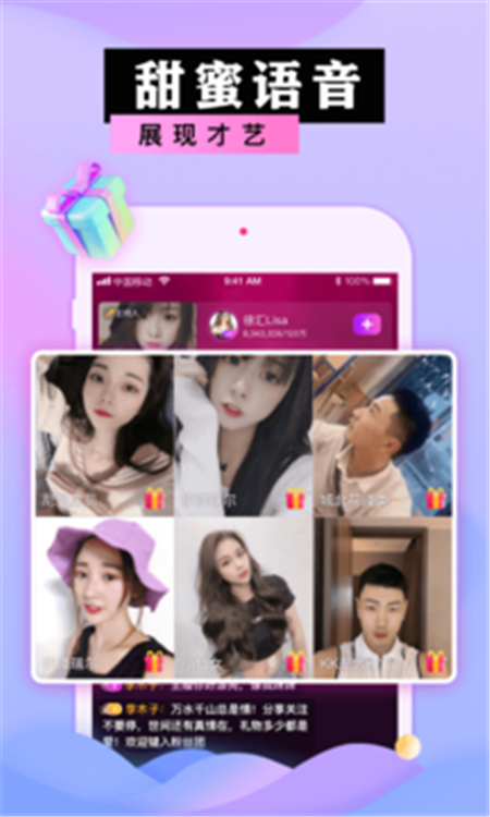 蜜港交友 正版手机软件app截图
