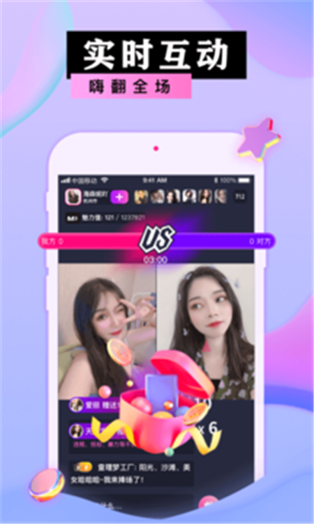蜜港交友 正版手机软件app截图
