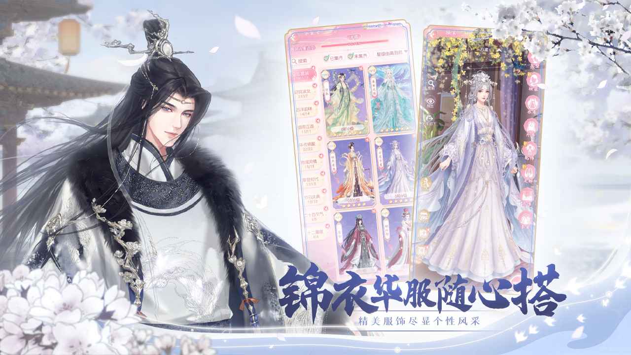 锦绣商铺手游app截图
