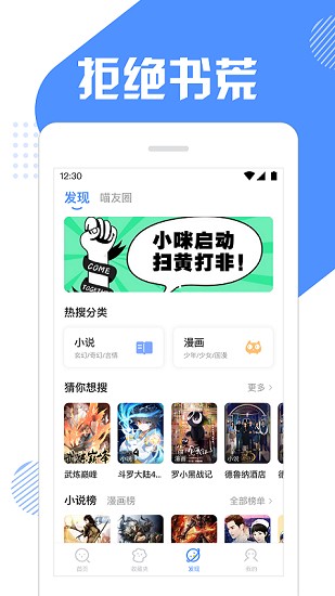 坏猫快搜app 安卓版手机软件app截图