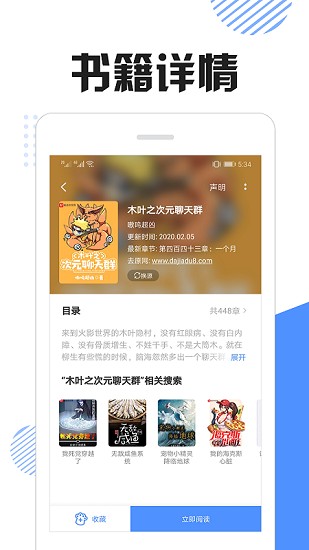 坏猫快搜app 安卓版手机软件app截图