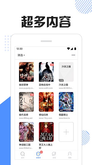 坏猫快搜app 安卓版手机软件app截图