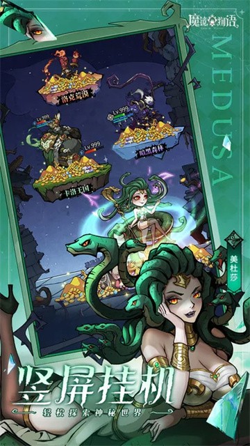 魔镜物语 中文版手游app截图