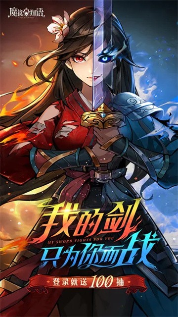 魔镜物语 中文版手游app截图