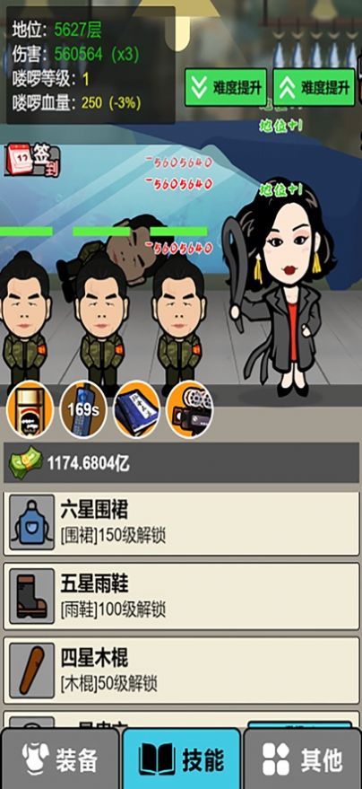 咸鱼佬变形计手游app截图
