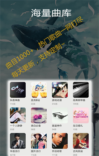 钢琴助手 最新版手机软件app截图