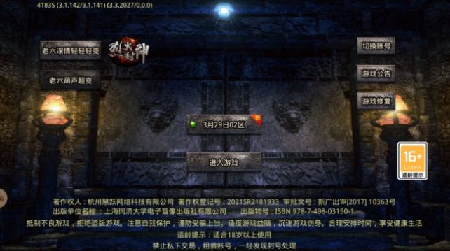 老六深情轻轻轻变手游app截图
