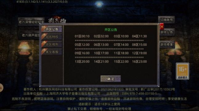 老六深情轻轻轻变手游app截图