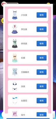 喂养小女友手游app截图