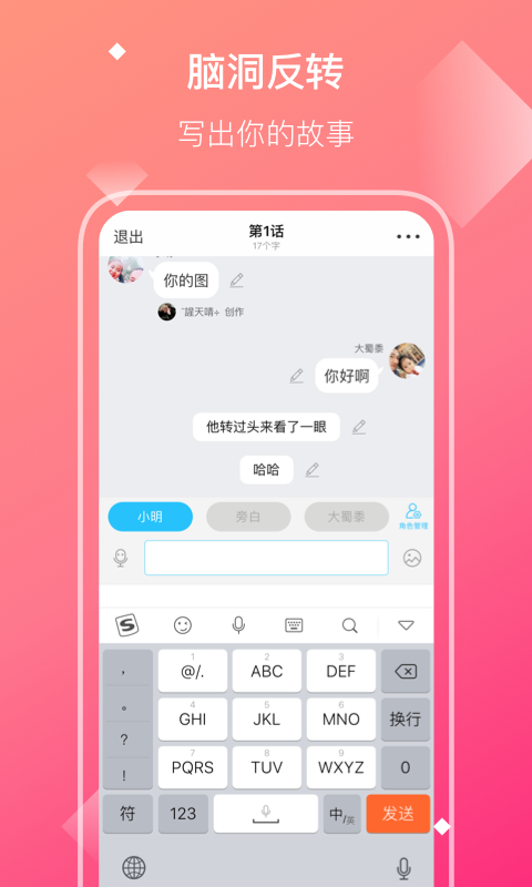 快点小说app 最新版手机软件app截图