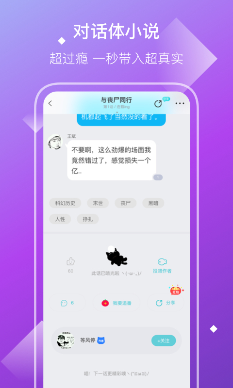 快点小说app 最新版手机软件app截图
