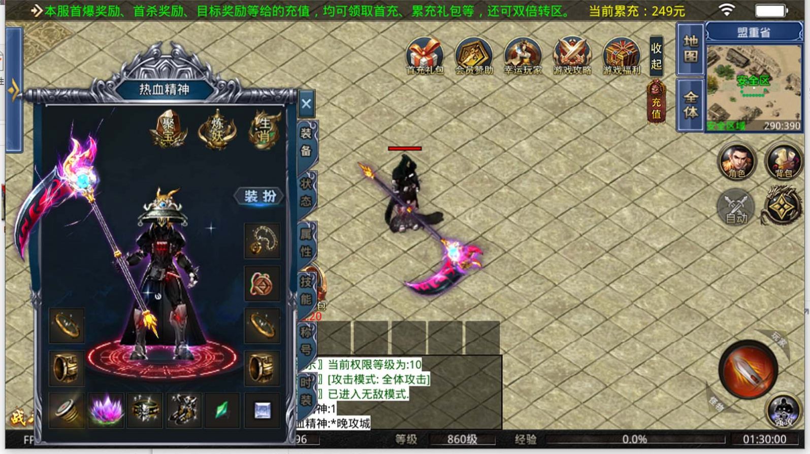 风行高爆大极品手游app截图