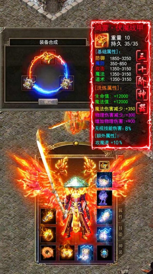 刀刀群秒传奇单职业手游app截图