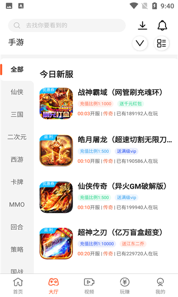 汇玩手游盒子 最新版手机软件app截图