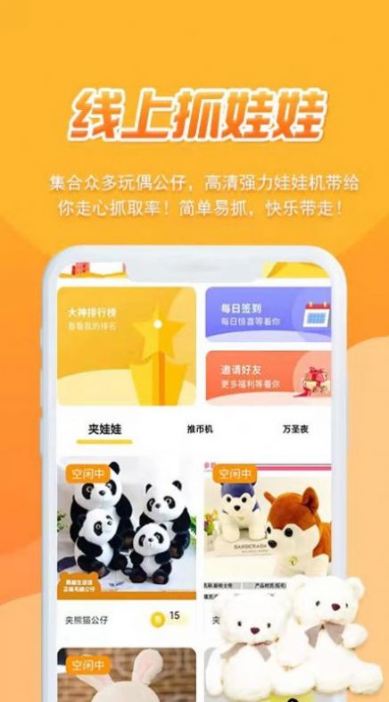 街机秀 2024最新版手机软件app截图