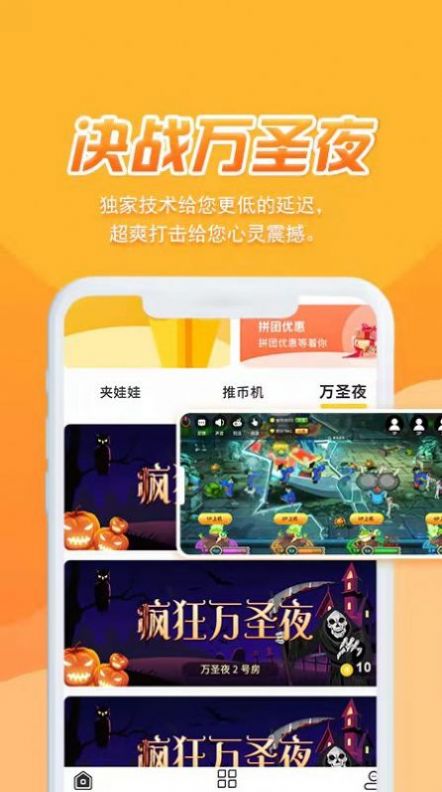 街机秀 2024最新版手机软件app截图