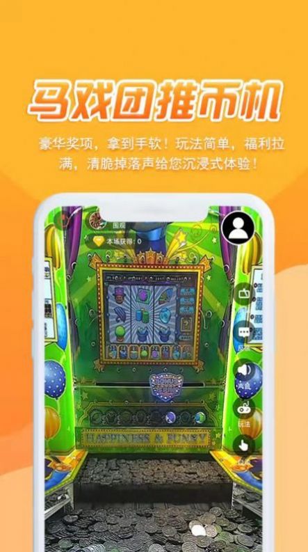 街机秀 2024最新版手机软件app截图