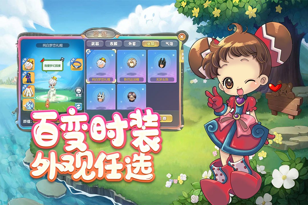 仙境冒险岛手游app截图