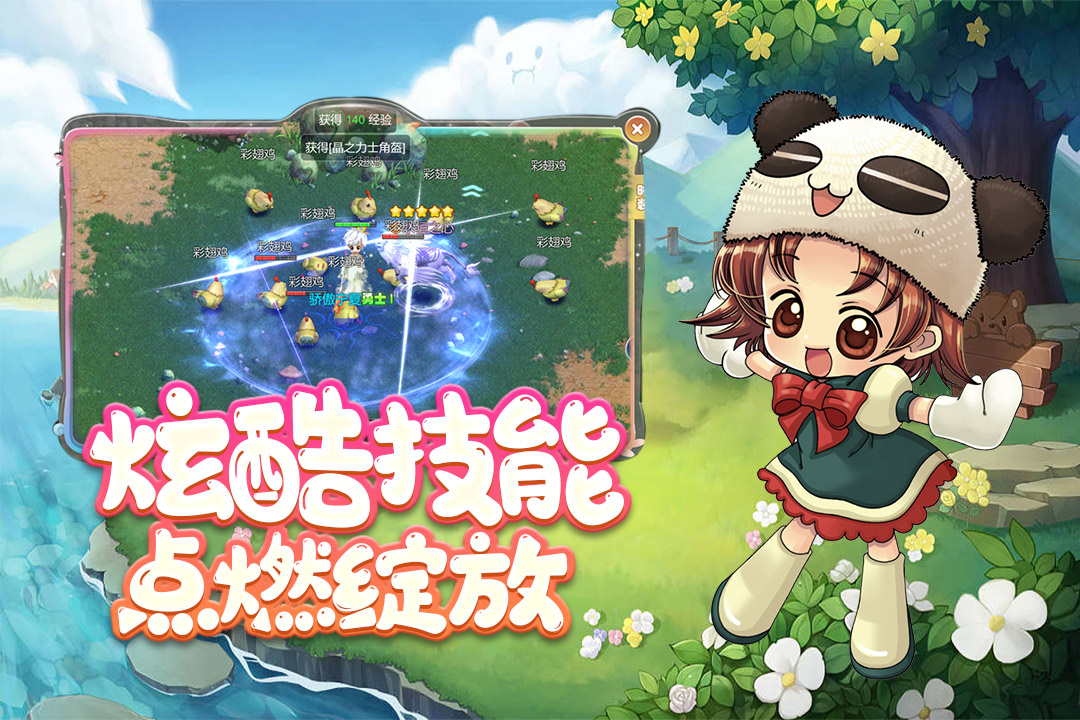 仙境冒险岛手游app截图