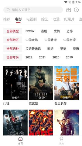 剧白白影视 去广告手机软件app截图