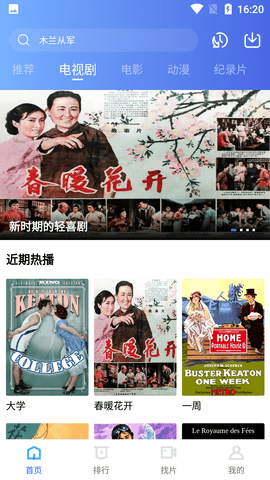 恒星视频 官方下载追剧手机软件app截图