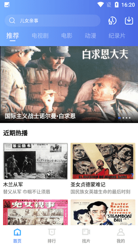 恒星视频 官方下载追剧手机软件app截图