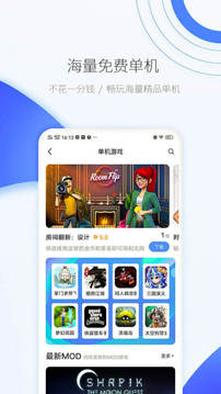 爱吾游戏盒 安装最新版手机软件app截图