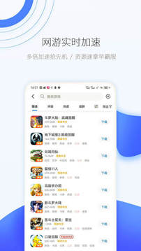 爱吾游戏盒 安装最新版手机软件app截图