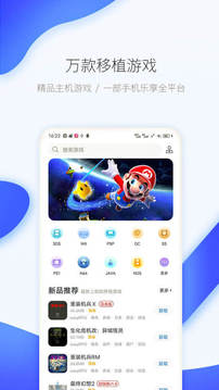 爱吾游戏盒 安装最新版手机软件app截图