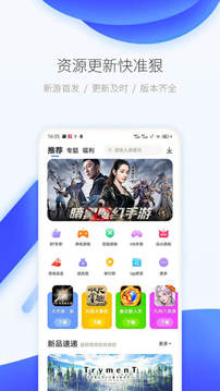 爱吾游戏盒 安装最新版手机软件app截图