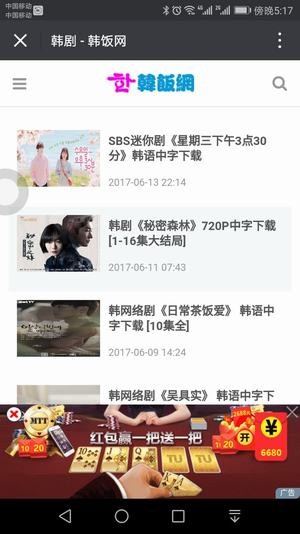 韩饭网 最新版手机软件app截图