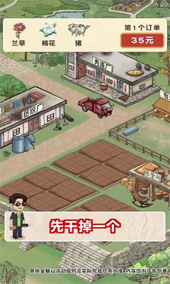 王大锤的幸福生活 红包版手游app截图
