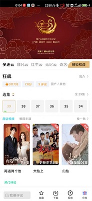 斗量影视手机软件app截图