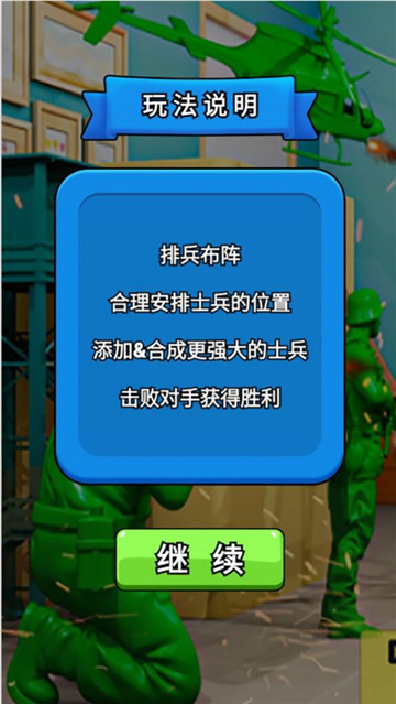小兵战地模拟狙击 单机版手游app截图