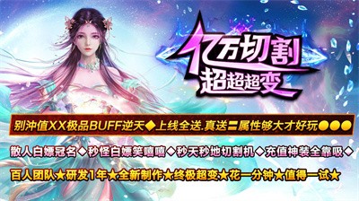 亿万切割超超超变手游app截图