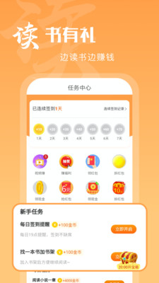 洋葱小说 免费版下载手机软件app截图