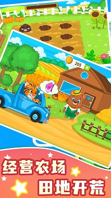 模拟小镇牧场世界手游app截图