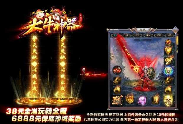 大牛高爆神器迷失手游app截图