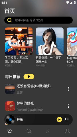 柠乐音乐 下载安装手机软件app截图
