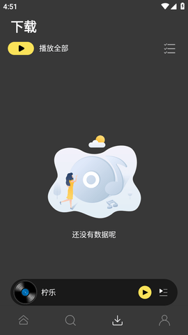柠乐音乐 下载安装手机软件app截图