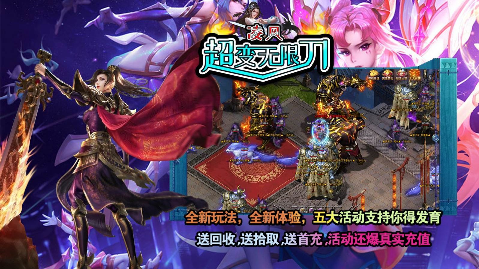 凌风超变无限刀手游app截图