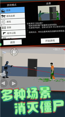 像素射击世界手游app截图